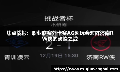 球王会体育官方网站