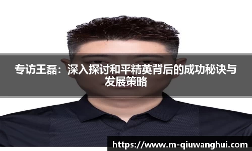 球王会体育官方网站