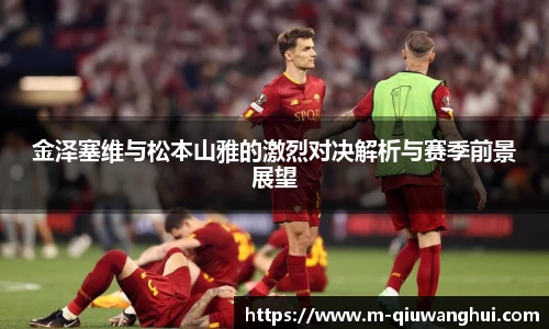 球王会体育平台